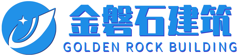 固若金湯穩(wěn)如磐石